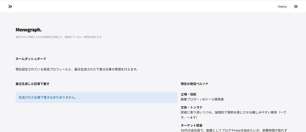 【note記事自動生成システム】Monograph - AIで執筆を劇的に効率化!マルチモデル(Gemini/GPT/Claude)対応・見出し保護機能搭載(Windows用・初心者マニュアル付)