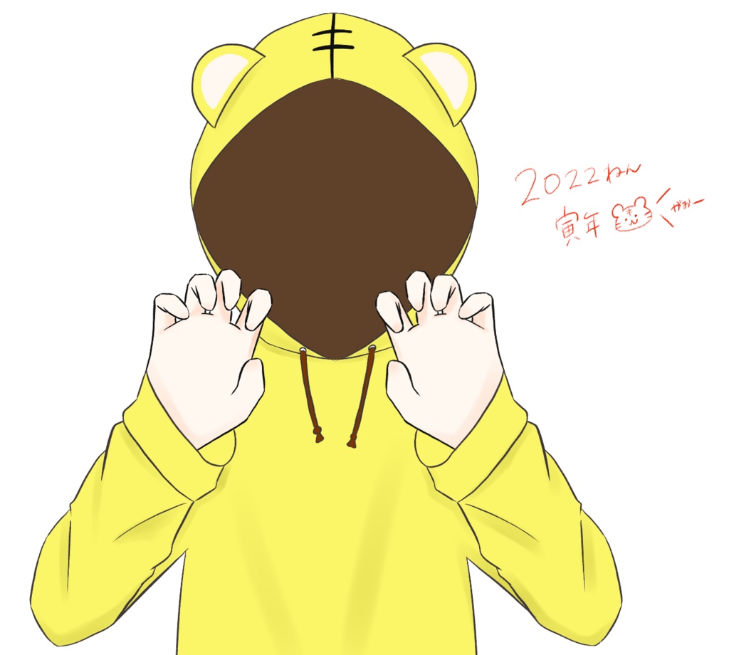 とらさんパーカー