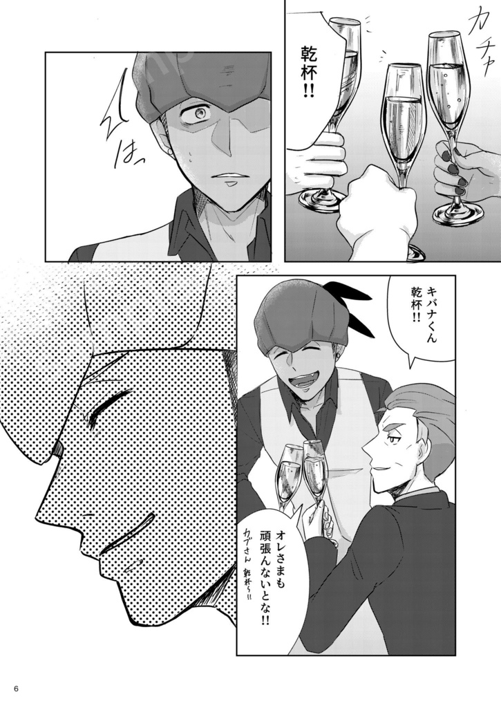 ことばにならないうた Episode:1 なまえはいわない