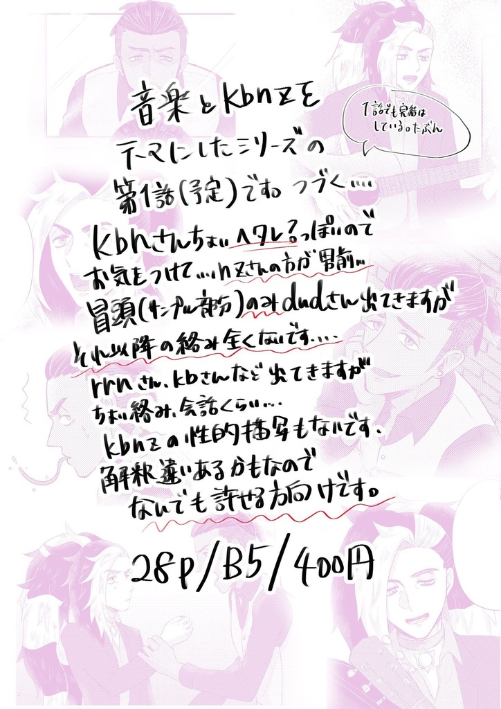 ことばにならないうた Episode:1 なまえはいわない