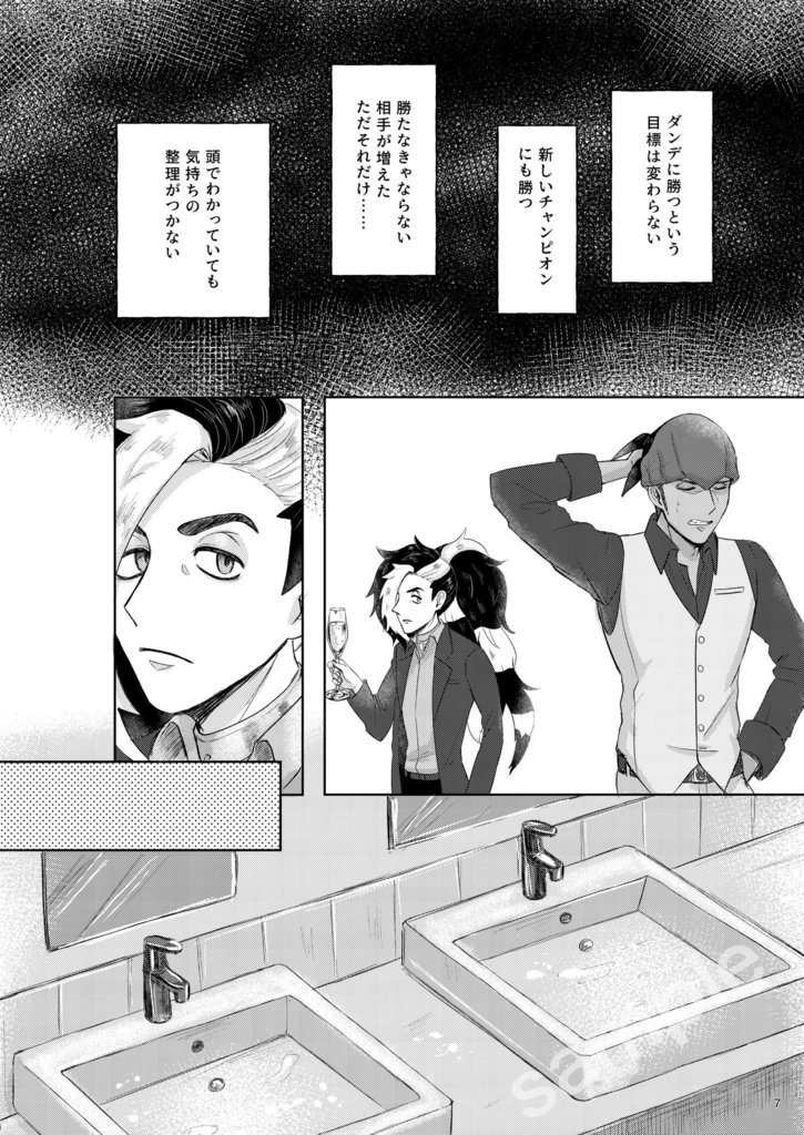 ことばにならないうた Episode:1 なまえはいわない