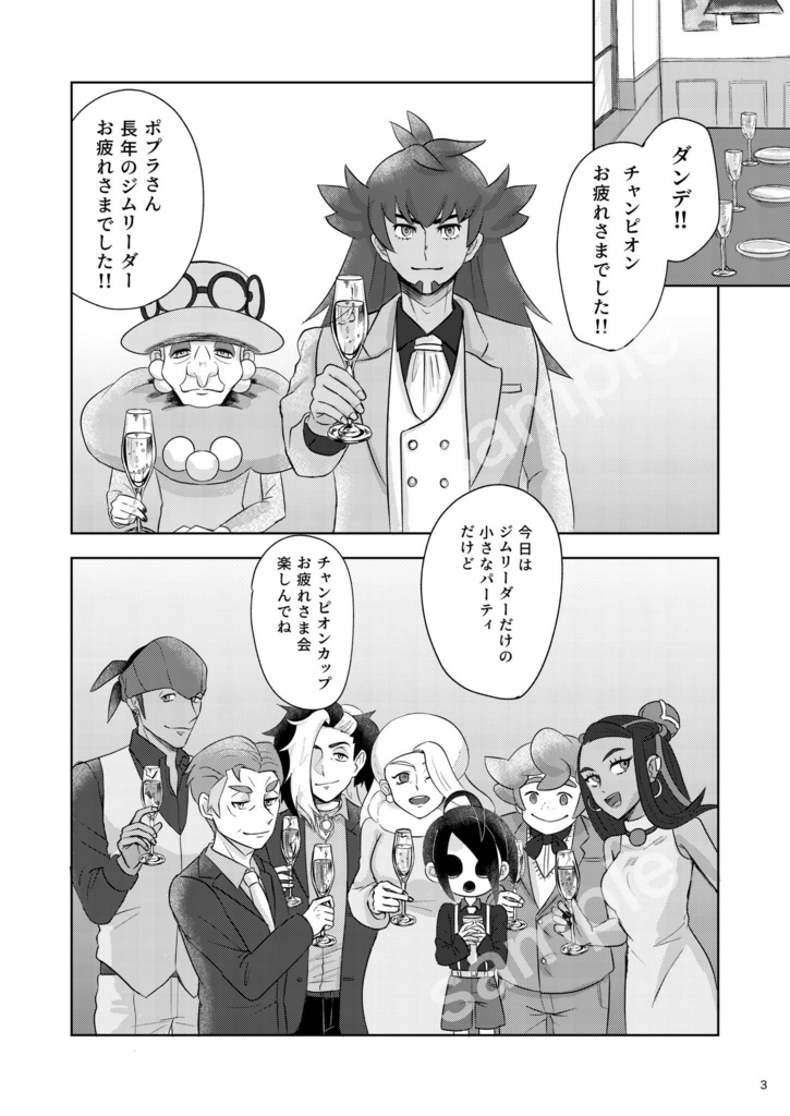 ことばにならないうた Episode:1 なまえはいわない