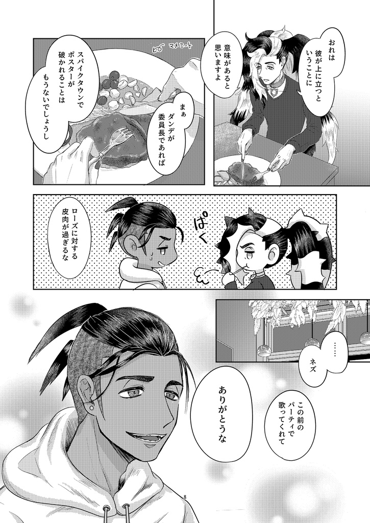 ことばにならないうた Episode:2 ゆびさきでふれる