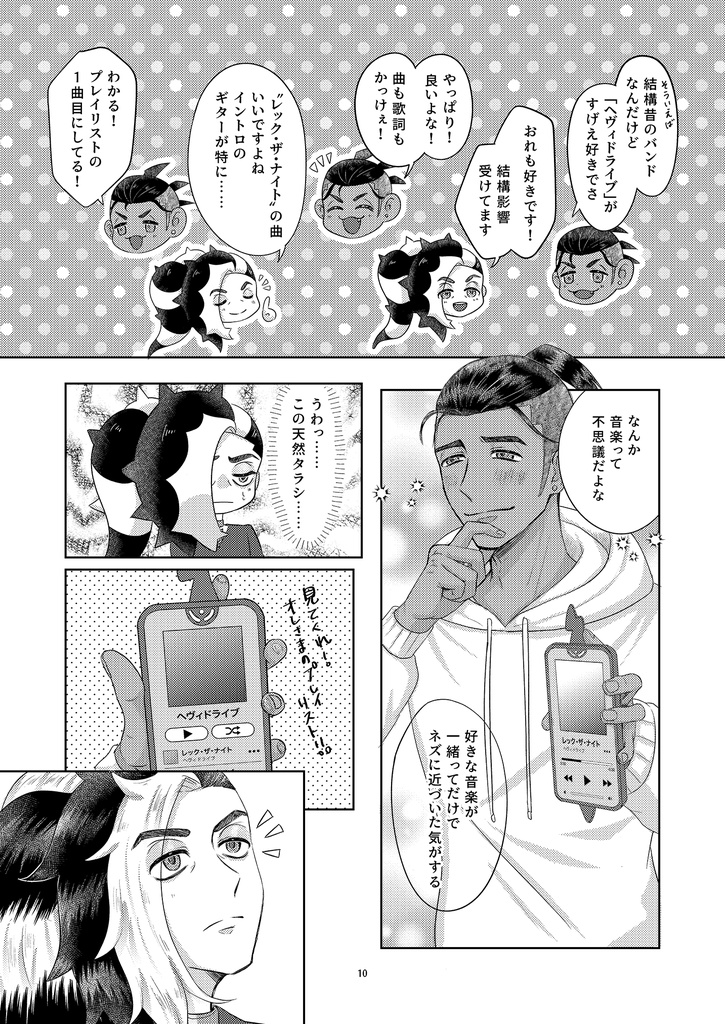 ことばにならないうた Episode:2 ゆびさきでふれる