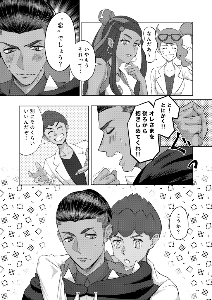 ことばにならないうた Episode:3 おとにしずむ