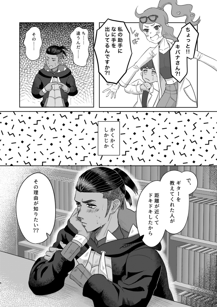 ことばにならないうた Episode:3 おとにしずむ