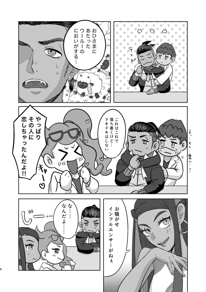 ことばにならないうた Episode:3 おとにしずむ