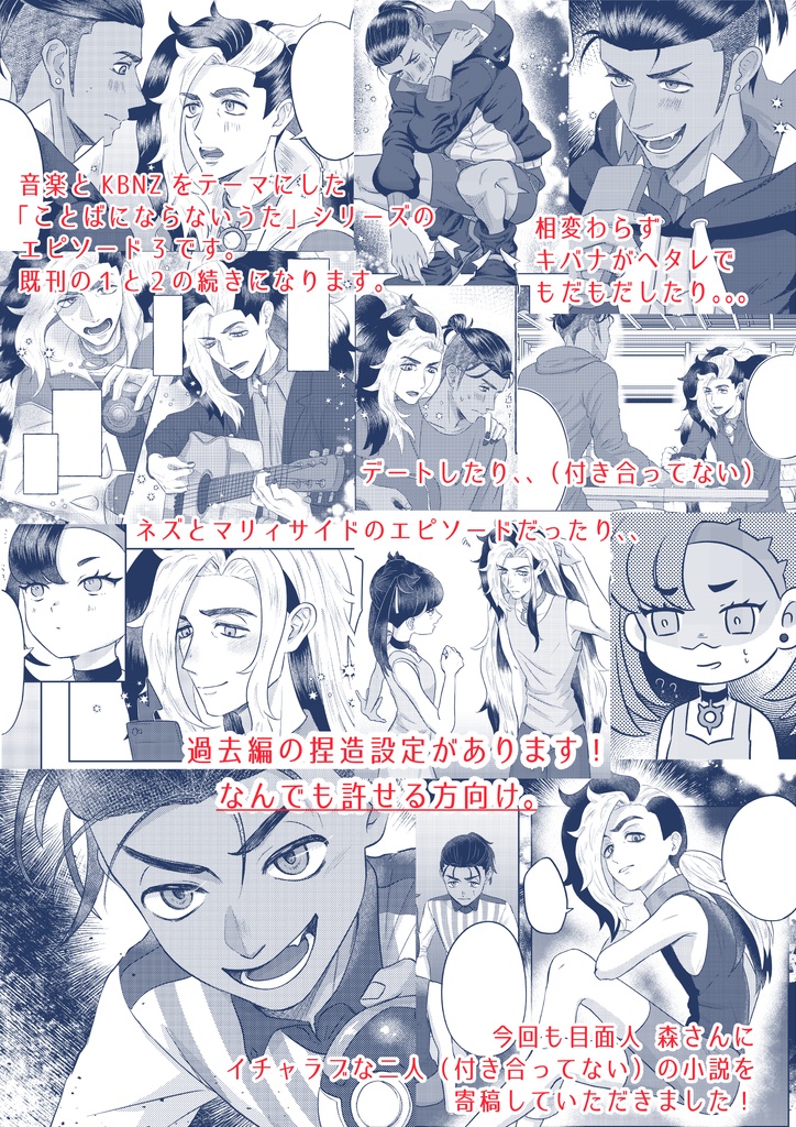 ことばにならないうた Episode:3 おとにしずむ