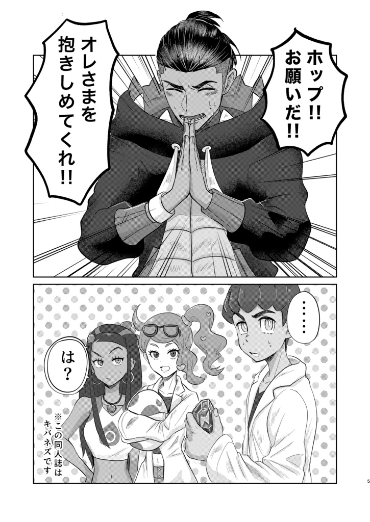 ことばにならないうた Episode:3 おとにしずむ