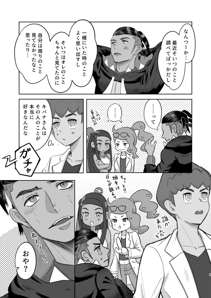 ことばにならないうた Episode:3 おとにしずむ