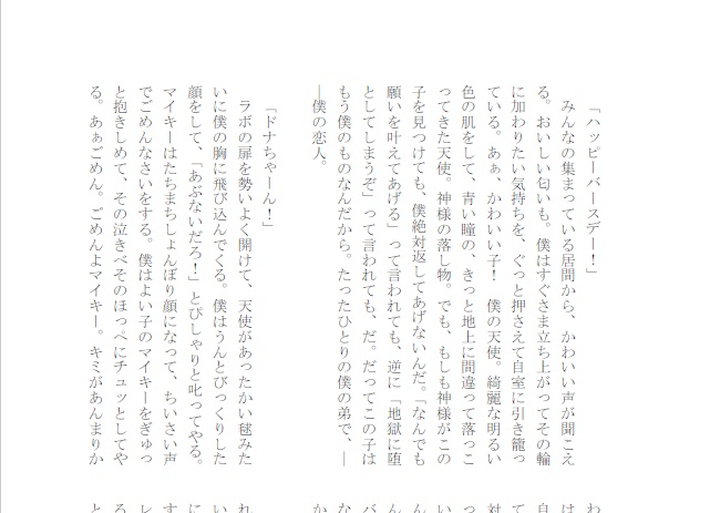 ハッピーバースデー