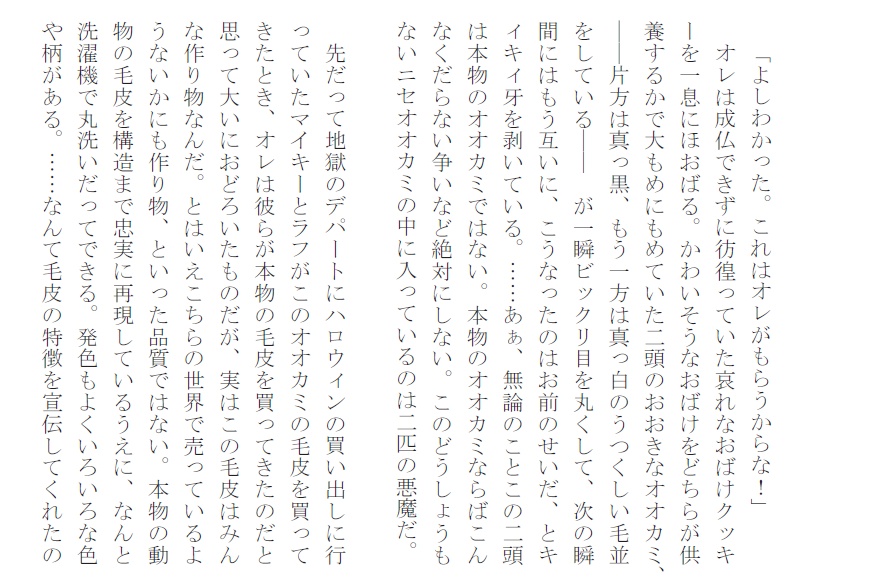 天使と悪魔の仮装パーティ
