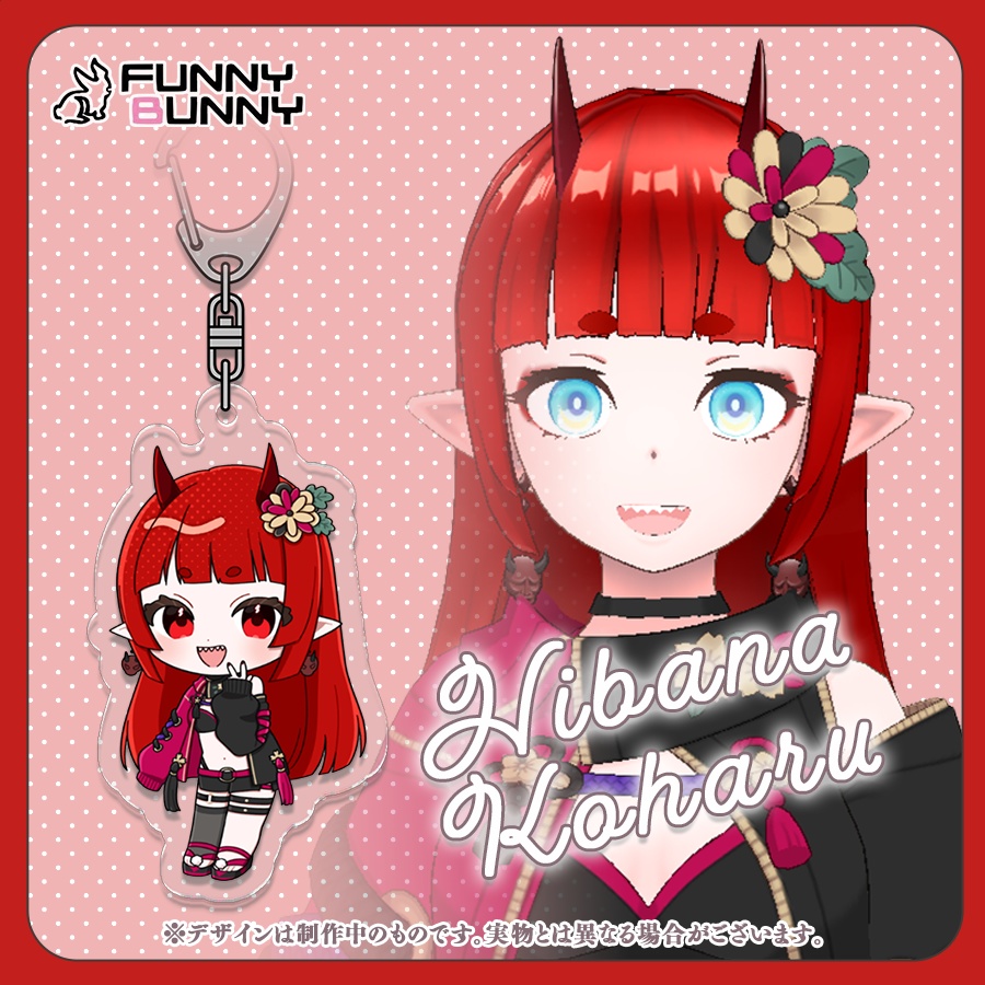 【彼花こはる】アクリルキーホルダー