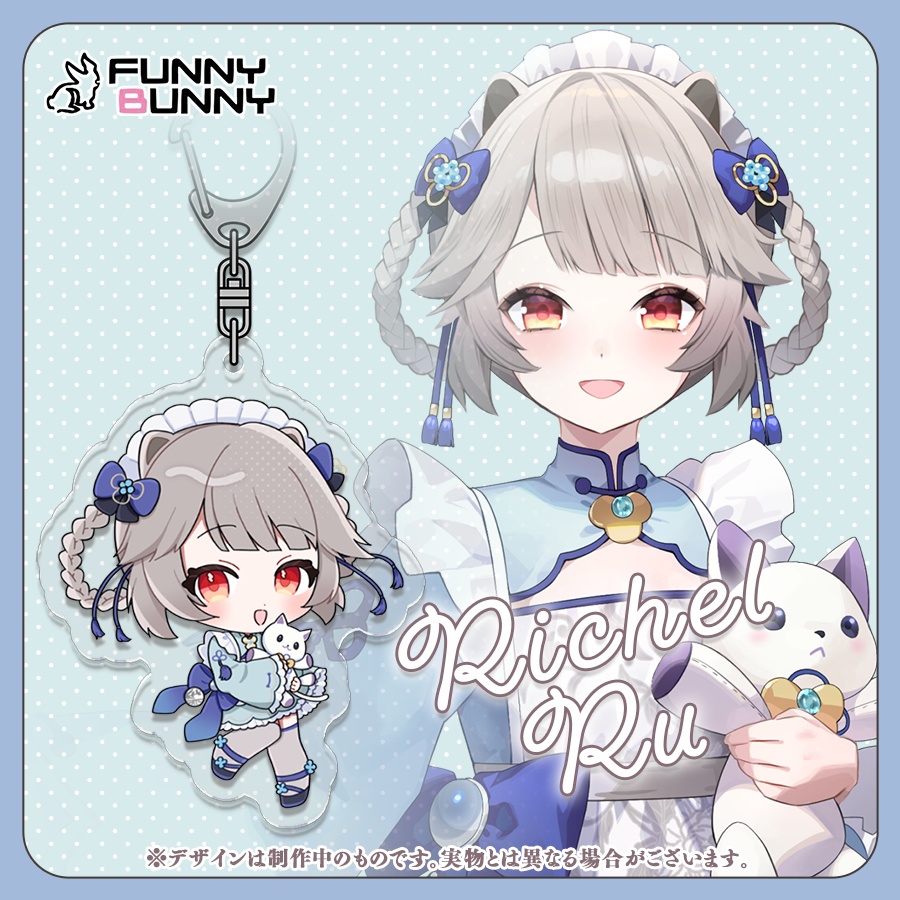 【リチェル・ルー】アクリルキーホルダー