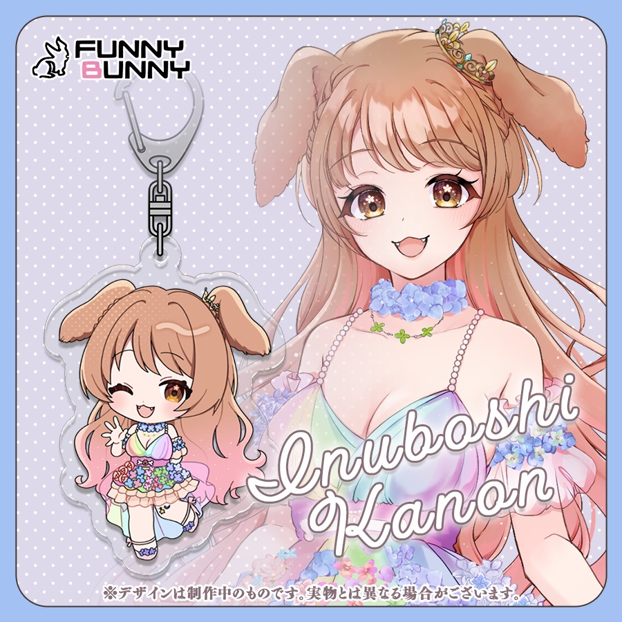 【犬星華音】アクリルキーホルダー