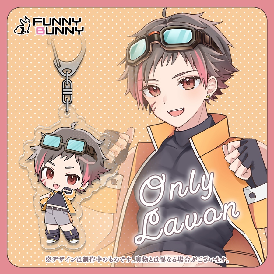 【オンリー・ラヴォン】アクリルキーホルダー