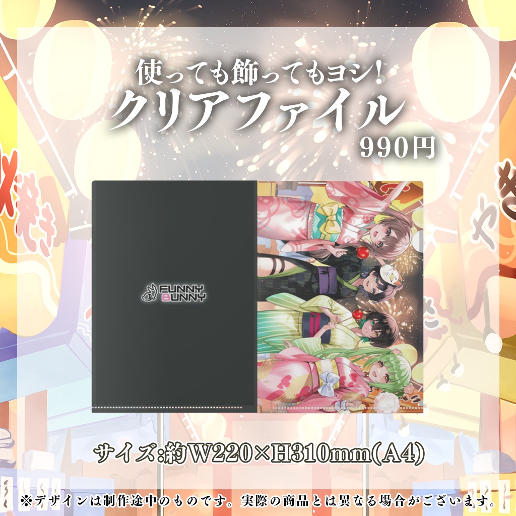 さまぁぐっず2025 by FunnyBunny