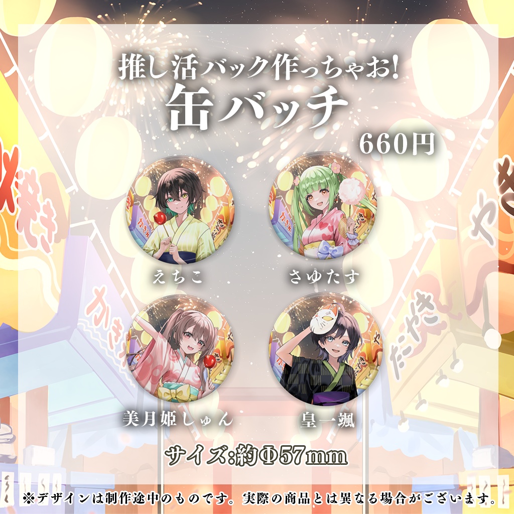 さまぁぐっず2025 by FunnyBunny