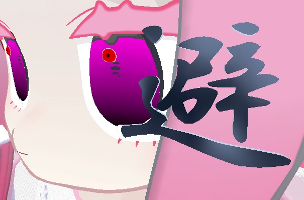 【みみのこなどに】避