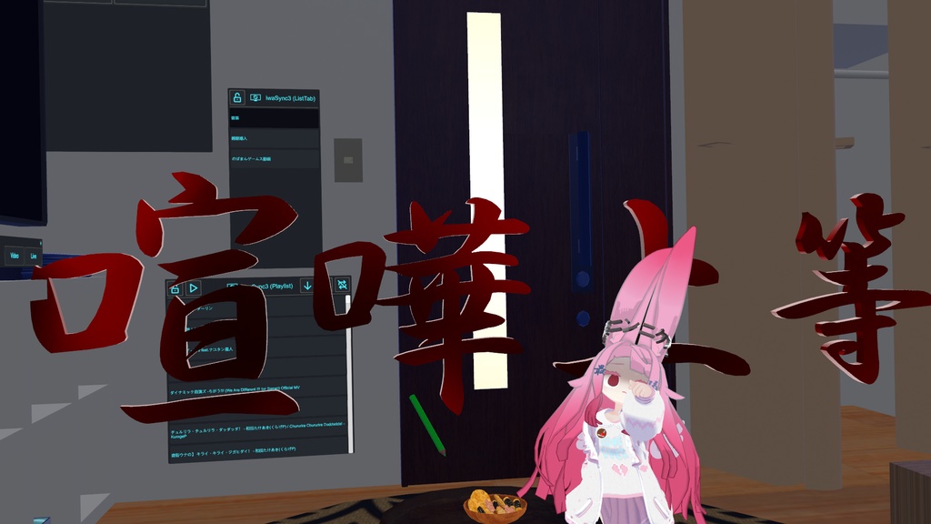 【みみのこなどに】喧嘩上等アニメーション