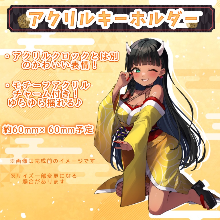 【受注予約】デビュー1周年記念グッズ~2023~