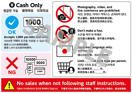 【多言語版】同人誌即売会のための注意書き【2025年11月版】