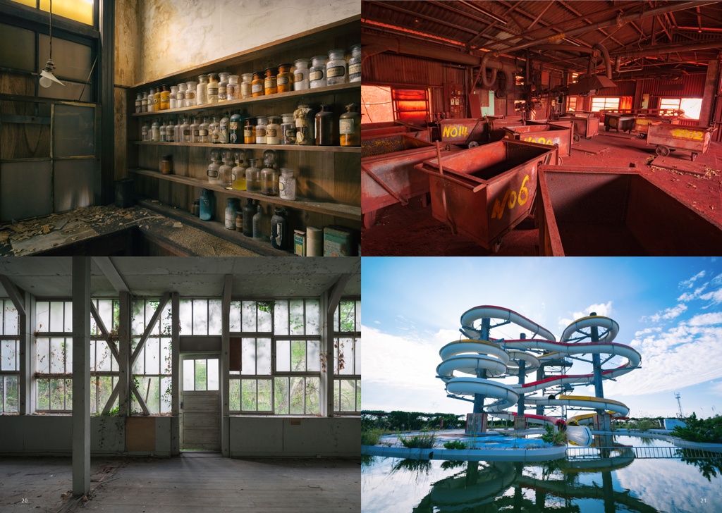 異界廃墟展 図録(増刷・第二版)