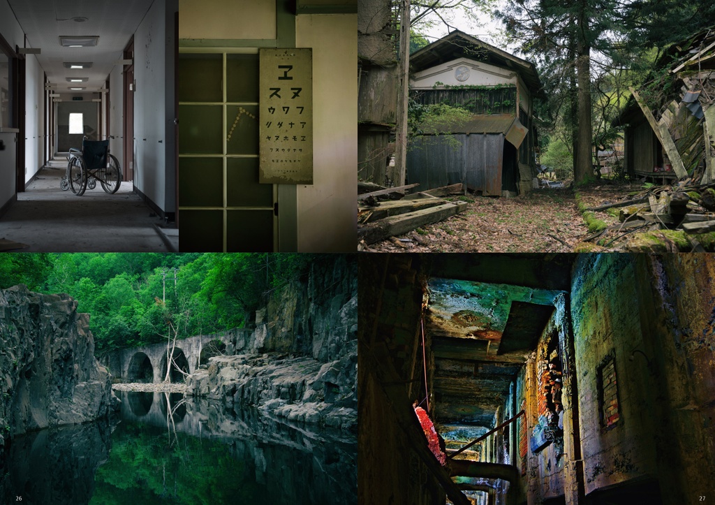 異界廃墟展 図録(増刷・第二版)