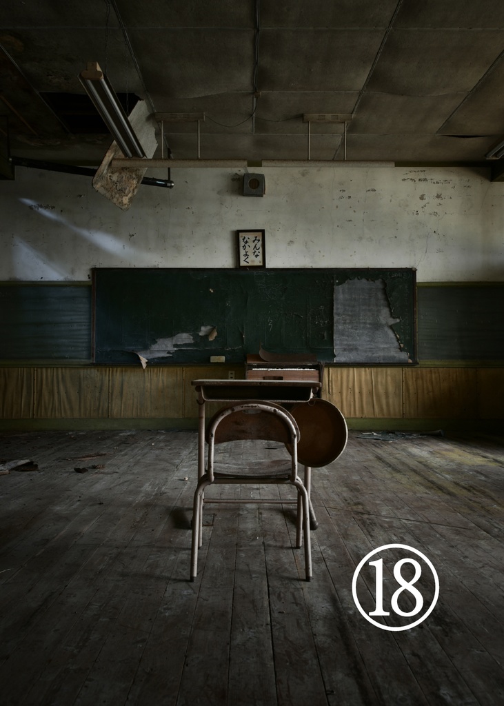 異界廃墟展 出展パネル(エアコミケ受注生産 1/15終了)