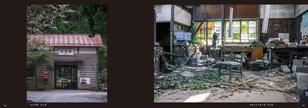 【2025年5月16日 Amazon・BASEにて再販開始】誰か晩夏を知らないか