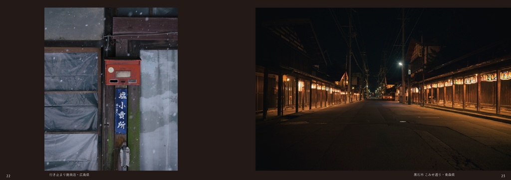 【2025年5月16日 Amazon・BASEにて再販開始】誰か晩夏を知らないか