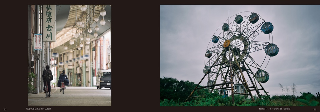 【2025年5月16日 Amazon・BASEにて再販開始】誰か晩夏を知らないか