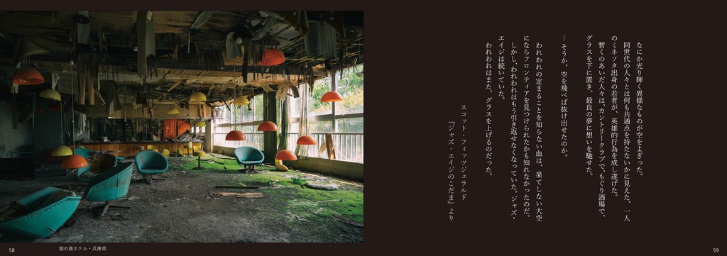 【2025年5月16日 Amazon・BASEにて再販開始】誰か晩夏を知らないか