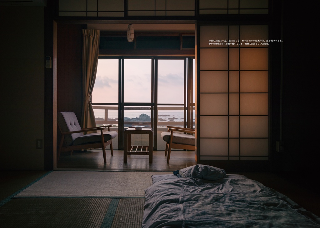 ひなび旅ひなび宿Ⅰ(1)【2023年第3訂】