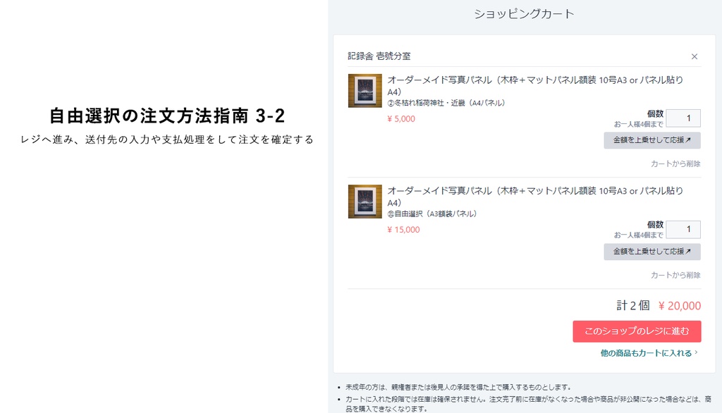 オーダーメイド写真パネル(木枠+マットパネル額装 10号A3 or パネル貼りA4)