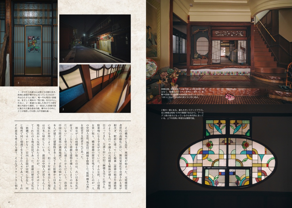 ひなび旅ひなび宿Ⅱ(2) (2023年、C102新刊)