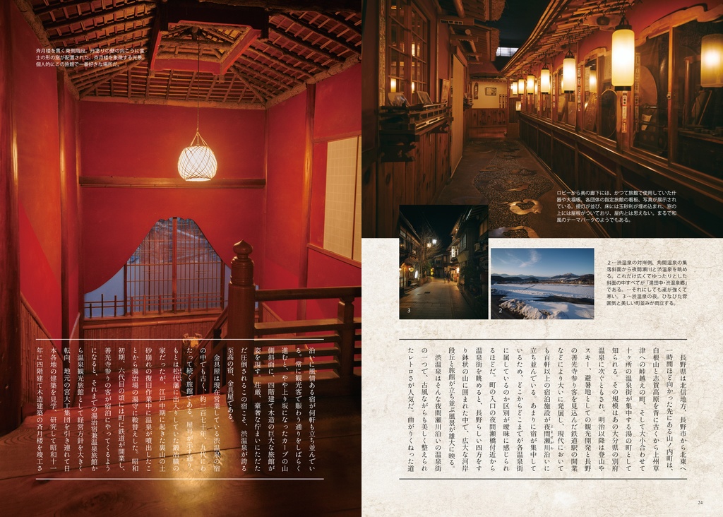 ひなび旅ひなび宿Ⅱ(2) (2023年、C102新刊)