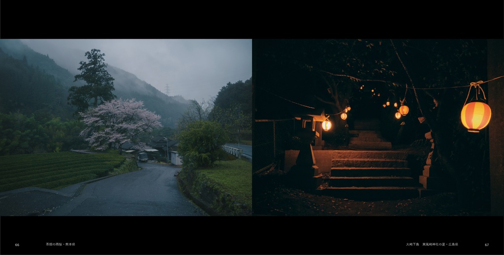 昨日の葬列【2024年12月改訂・第二版】