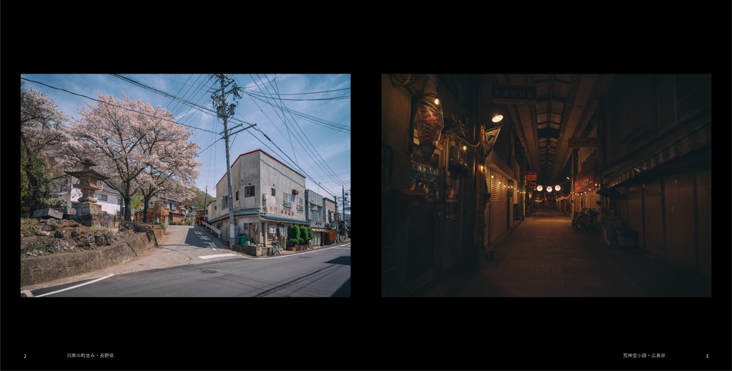 昨日の葬列【2024年12月改訂・第二版】