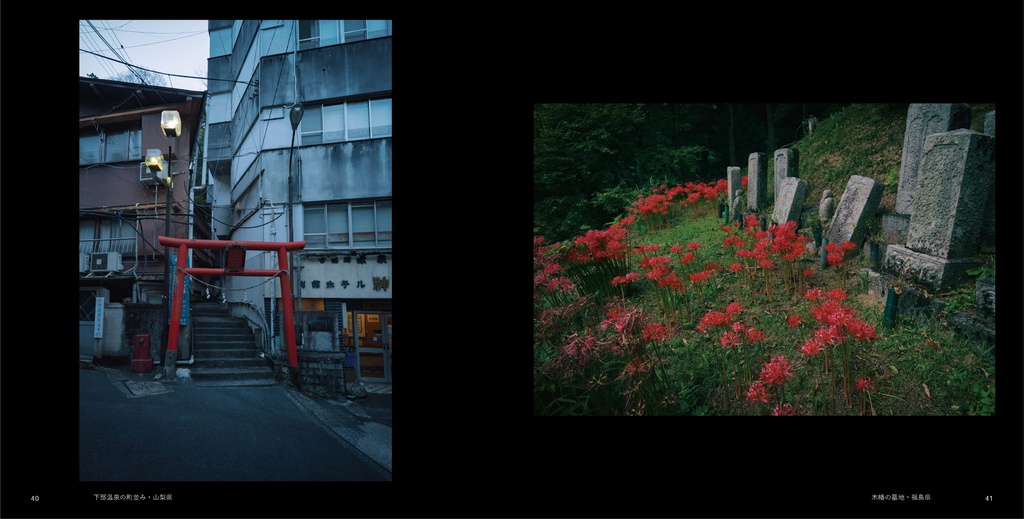 昨日の葬列【2024年12月改訂・第二版】