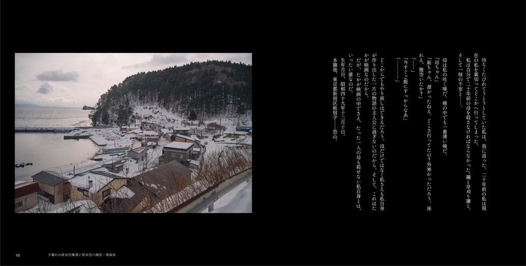 昨日の葬列【2024年12月改訂・第二版】