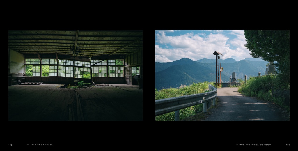 昨日の葬列【2024年12月改訂・第二版】