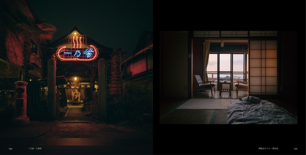 昨日の葬列【2024年12月改訂・第二版】