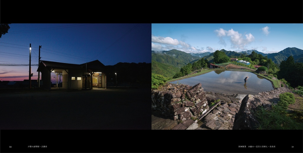 昨日の葬列【2024年12月改訂・第二版】