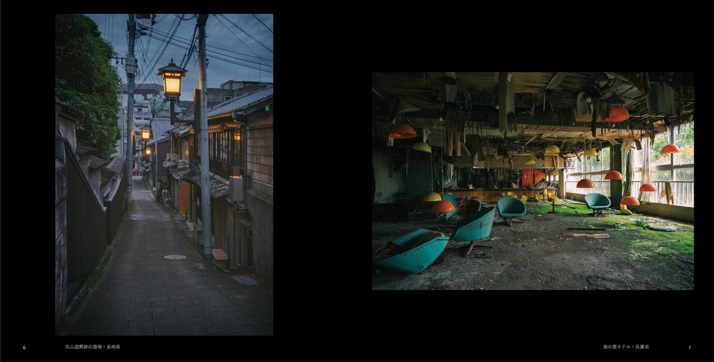 昨日の葬列【2024年12月改訂・第二版】