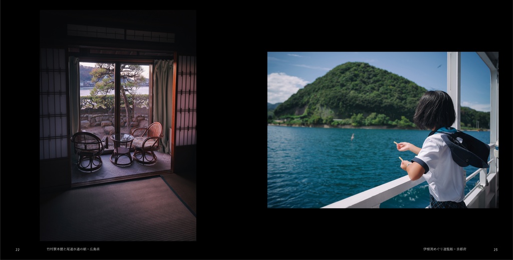 昨日の葬列【2024年12月改訂・第二版】