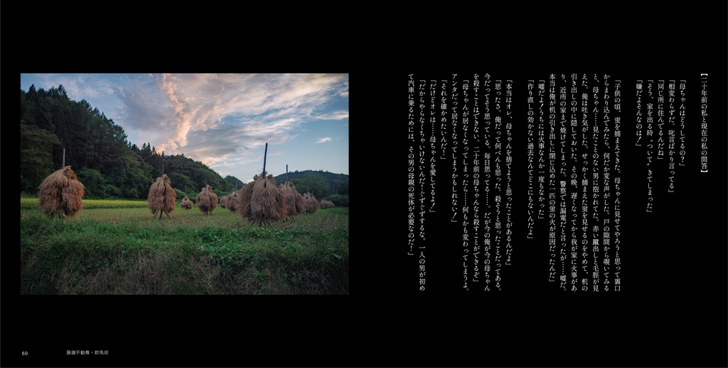 昨日の葬列【2024年12月改訂・第二版】