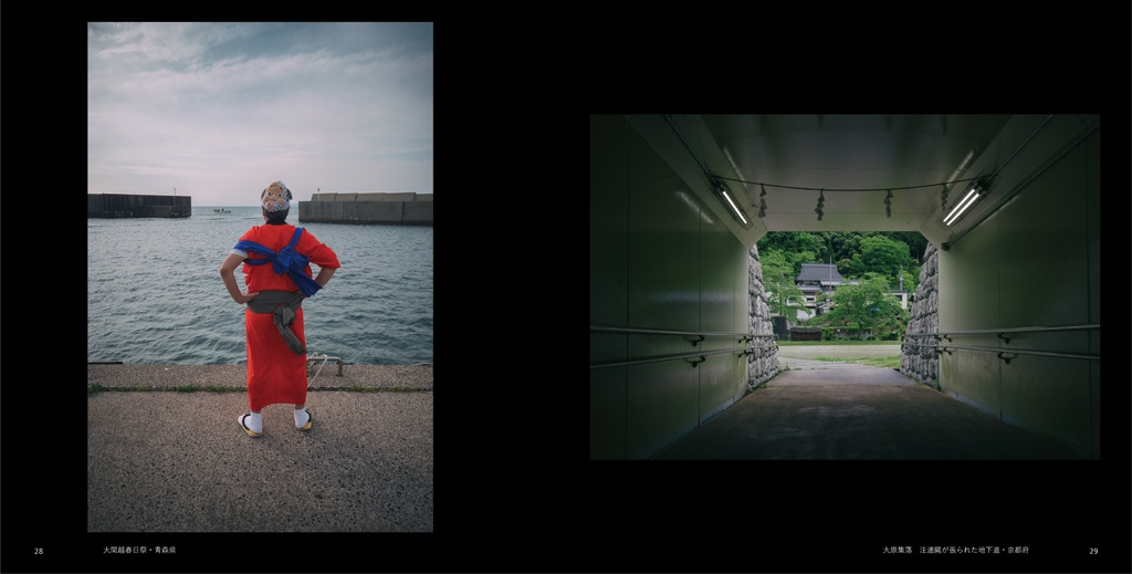 昨日の葬列【2024年12月改訂・第二版】