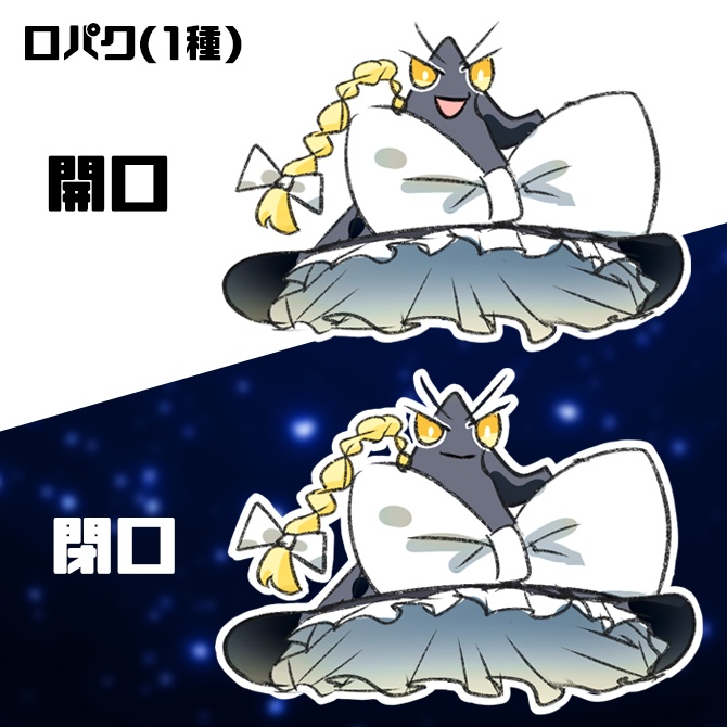 とんがり帽子の魔理沙の立ち絵【口パク対応】