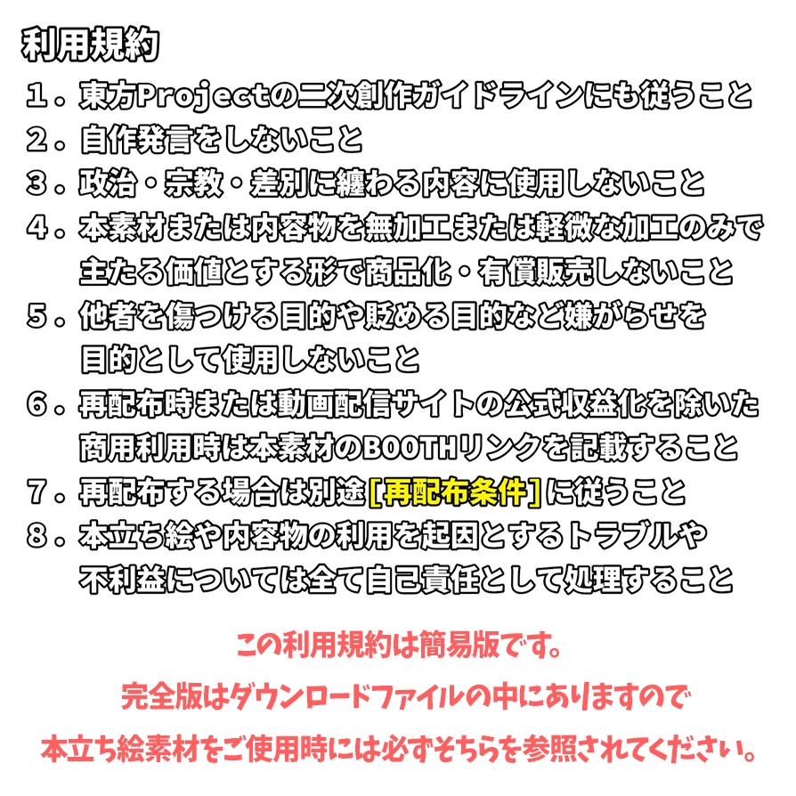 ゆっくり霊夢 立ち絵素材